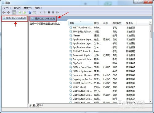 遠程開啟或關閉電腦系統服務的實用方法